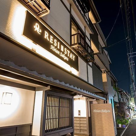 Resi Stay Heian Sakura Kyoto Luaran gambar